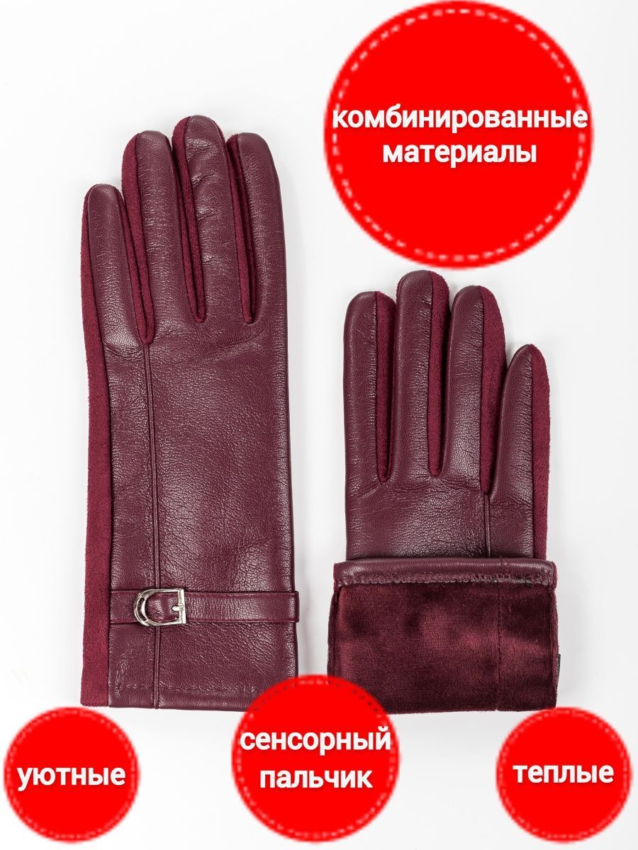 Перчатки женские весенние сенсорные пальцы не кожа эко кожа TX119-03S