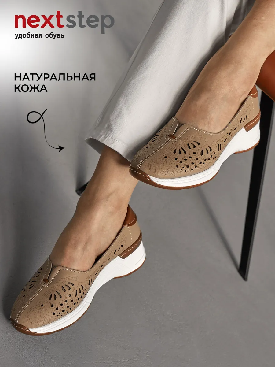 Мокасины женские летние натуральная кожа HX119-021