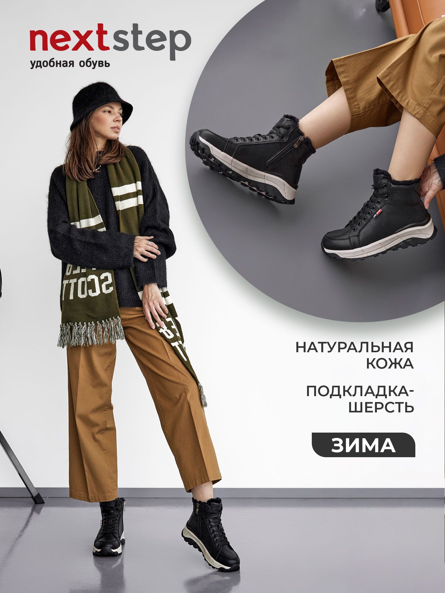 Ботинки женские зимние натуральная кожа на платформе RN207-061