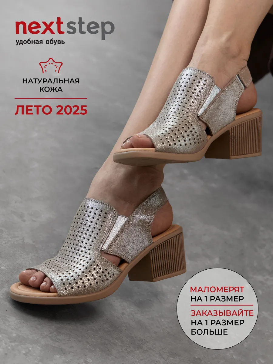 Босоножки женские летние на каблуке натуральная кожа кожаные HX056-023K