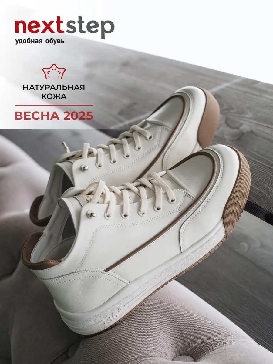 Кеды женские белые натуральная кожа на платформе кожаные GV140-011