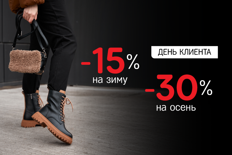 Дни Клиента в Next Step