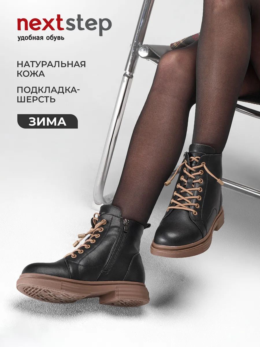 Ботинки женские зимние натуральная кожа на каблуке 25-ZBU12-9-1013