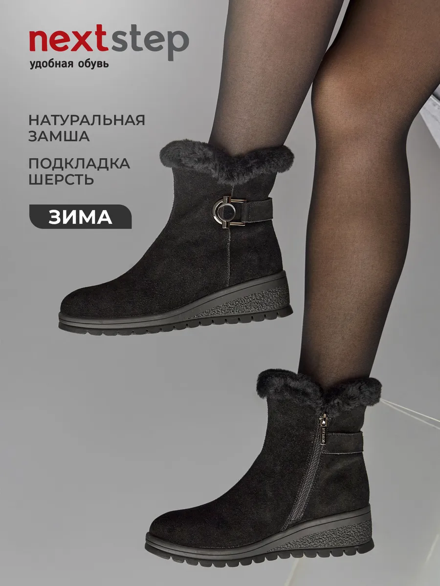 Полусапожки женские зимние замшевые натуральные на танкетке DE093-010