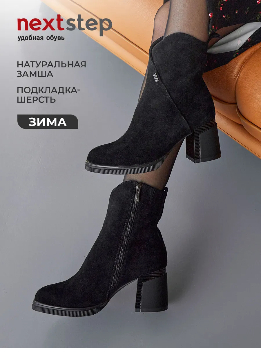 Ботинки женские зимние на каблуке замшевые U420-041