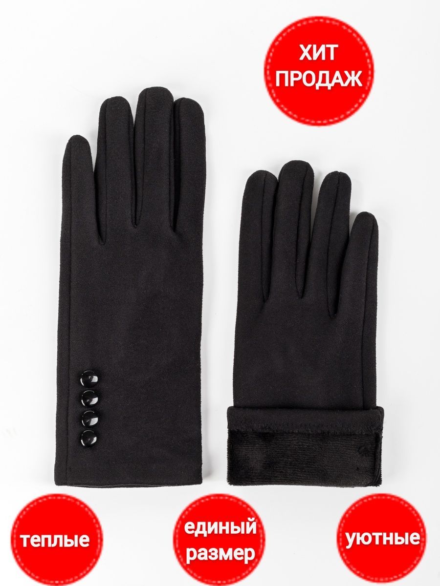 Перчатки черные весенние трикотажные демисезонные TX114-01S