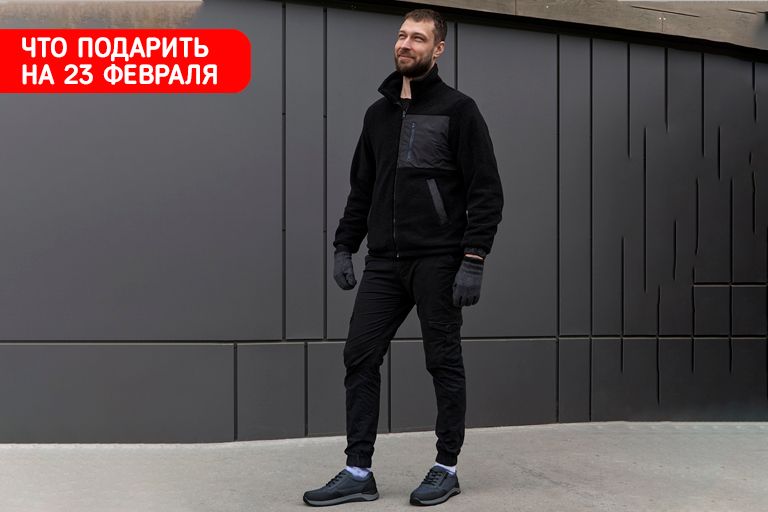 Что подарить на 23 февраля?